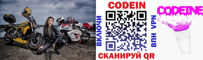 мориарти наркотические препараты  закладка  Краснокамск  Кодеиновый сироп Lean напиток Lean (лин) 