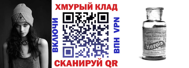 продажа наркотиков Краснокамск darknet телеграм ГЕРОИН гречка