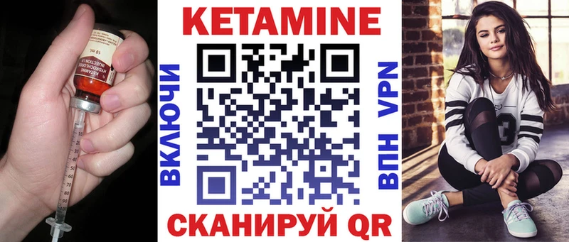 цена   Краснокамск  КЕТАМИН VHQ 