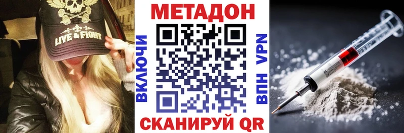 МЕТАДОН VHQ  Краснокамск 